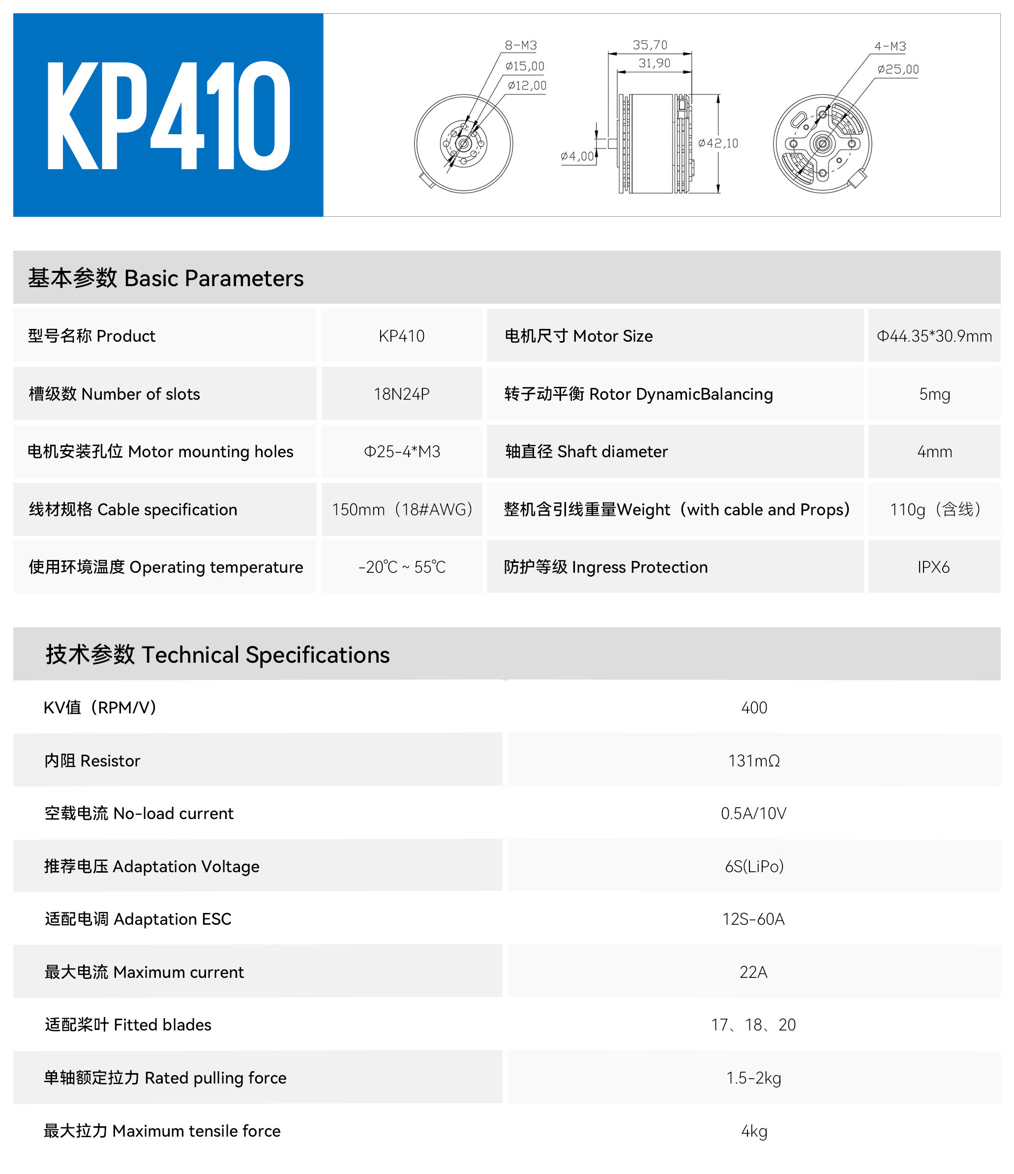 KP410-下
