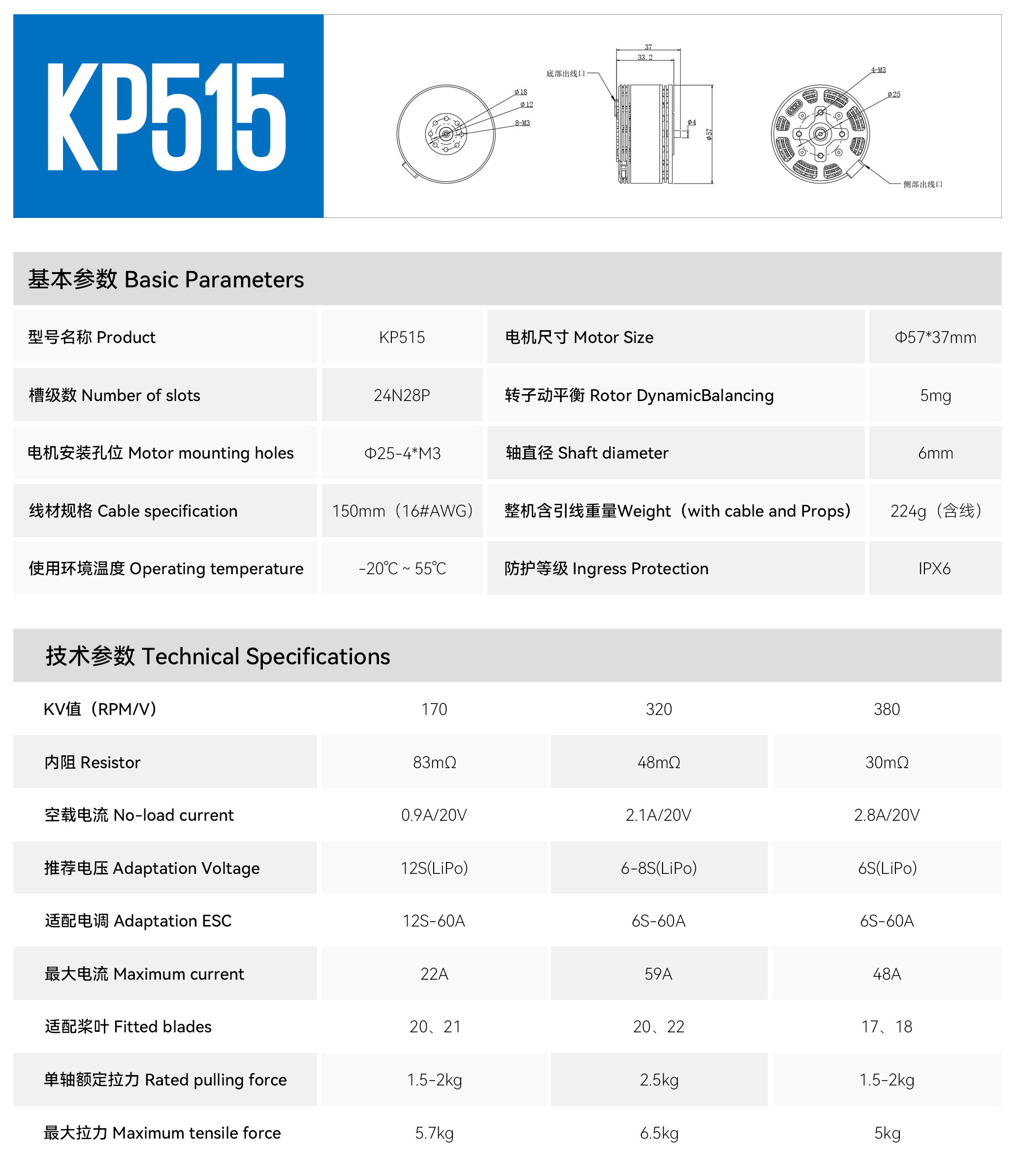 KP515-上